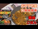 第22節約時短ごはん‼︎更に美味しく作る‼︎ブラック混ぜ飯☆2025年詐欺被害で残金0円スタートの期間工人間、90日50万達成 #料理 #時短節約