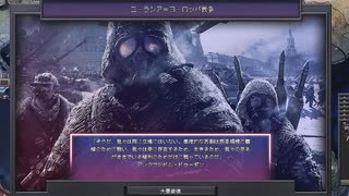 【HOI4 : The Fire Rises】ユーラシアが欧州を破壊！？ (ロシア ユーラシアルート SecondEuropeanWar編)【TFR】