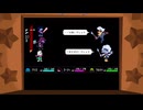副背後の「DELTARUNE」　3チャンネル