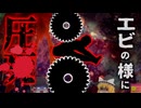 『エビのように曲がって〇んでいた』原木皮剥ぎ機に挟まれた作業員 どうして誰も気付かない？新人教育不足が招いた恐ろしい結果【ゆっくり解説】
