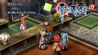 #4 英雄伝説 零の軌跡：改をやるだけ
