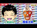 日替わりラジオ-＃861【7月7日のホール状況】