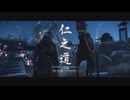 [ゴースト・オブ・ツシマ]第46回(46-3) 後門の狼