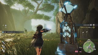 [ユミアのアトリエ]第26回(26-3) リグナス地方・さえずりの庭