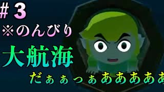 竜の山のほこら『ゼルダの伝説風のタクト』でヴァルー討伐!!#3-1