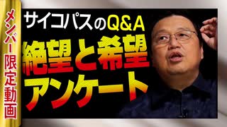 【UG】#189 「氷河期世代」「10年ニート」「今の日本が嫌い」絶望と希望のアンケート　2017/7/30