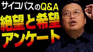 無料【UG】#189 「氷河期世代」「10年ニート」「今の日本が嫌い」絶望と希望のアンケート　2017/7/30