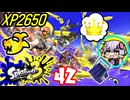 【スプラ3】王冠を夢見るゆかりさん42【VOICEROID実況】