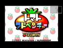 【実況】毎日「トマトアドベンチャー」をしよう Part1