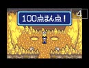 【実況】毎日「トマトアドベンチャー」をしよう Part4