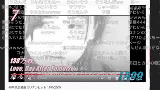 おえちゃんと見る90年代ミリオンヒット【2022_03_14】