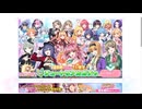 STELLAR IDOL PROJECTのチュートリアルガチャを引いてきました