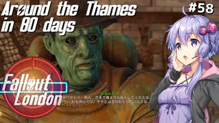 【Fallout London】#58 ゆかりさんの終末ロンドン旅行記【Voiceroid実況】