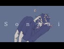 『Sonzai』/ 可不