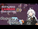 紲星あかりのボッチで始まるカナダの旅＃１【Death Road to Canada】