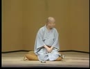 落語　2代目桂枝雀　高津の富