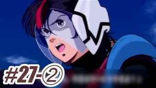 【ネタばれあり】スパロボZⅡを口下手に実況 Part.97【破界篇】
