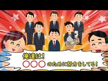 必死に努力する理由