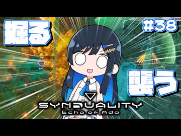 【#SYNDUALITY】青春デュアリティ３８【双葉湊音】