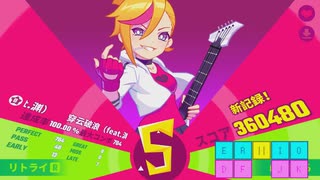[MUSEDASH] 穿云破浪(feat.渊) 達人 ☆8 100.00%