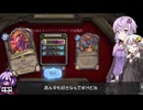 ハースストーンやってみた40【ピック】