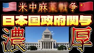 20250708_【ゲロヤバ！LIVE！】ファン夕○ﾉﾚの日本政府関与