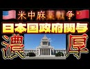 20250708_【ゲロヤバ！LIVE！】ファン夕○ﾉﾚの日本政府関与