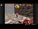 【152日目】1日30秒しかプレイできないスーパーマリオ64