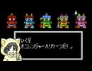 電鉄じゃない桃太郎伝説2を初見実況プレイ #1-4