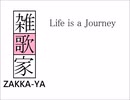 Life is a Journey