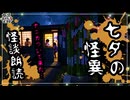 【妖怪おやじむすめの怪談朗読部屋】VTuber洒落恐朗読「ナニカ連れて帰っちゃった」【怖い話・作業用・睡眠用・男性ボイス】