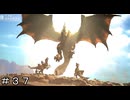 【MHWs】千刃竜-セルレギオス＆コーディネート対決！ ＃３７【モンスターハンターワイルズ】