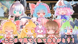 【Minecraft】ゆっくりマイクラ生活　＃完【ゆっくり実況】