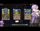 ハースストーンやってみた40【試合】