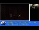 バイオハザード RE:4 VR TA 2:09:30 ゆっくり解説 2/3