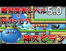 "キングスライムの丘"50秒スピランが鬼畜レベルだったww【難易度表チャレンジ / マリオメーカー2】