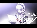 遺されたもの【HUNDRED LINE -最終防衛学園-】実況#３２