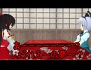 【東方MMD】 　妖夢の将来の夢は？　【Touhou】