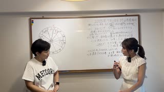 2025年7月8日放送【山羊座満月】