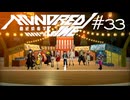 お祭り気分【HUNDRED LINE -最終防衛学園-】実況＃３３