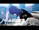 お兄ちゃん救出作戦【HUNDRED LINE -最終防衛学園-】実況#３４