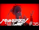 勝利の代償【HUNDRED LINE -最終防衛学園-】実況＃３５
