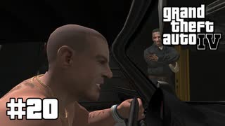 【ゆっくり実況】Grand Theft Auto Ⅳ #20【GTA4】