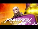 悪夢の予感【HUNDRED LINE -最終防衛学園-】実況#３６