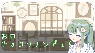 森羅万象の性癖を語る＃バレンタイン