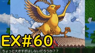 【ざくざくアクターズ温泉ダンジョン編】 屋根掃除をしただけなのに EX#60【VOICEVOX実況】