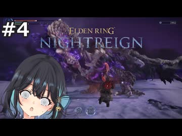 【宮舞モカ】エルデンリング、強化エデレを顎関節症にする　Part4【ELDEN RING NIGHTREIGN】