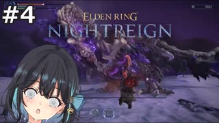 【宮舞モカ】エルデンリング、強化エデレを顎関節症にする　Part4【ELDEN RING NIGHTREIGN】