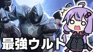 現在ムーンナイトのウルトがバグでバカみたいに強くなってるらしい！！ 【Marvel rivals / マーベルライバルズ】【VOICEROID実況/結月ゆかり/弦巻マキ】