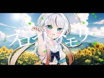 【オリジナルMV】フロントメモリー/coverd.白鶴ちい【歌ってみた】